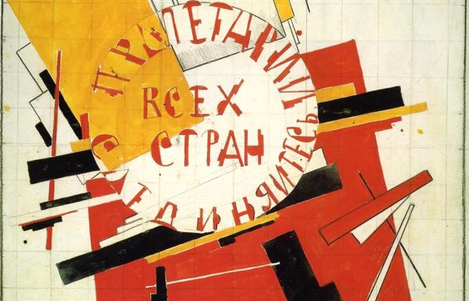 Arbetare i alla länder förena er. Kazimir Malevitj.